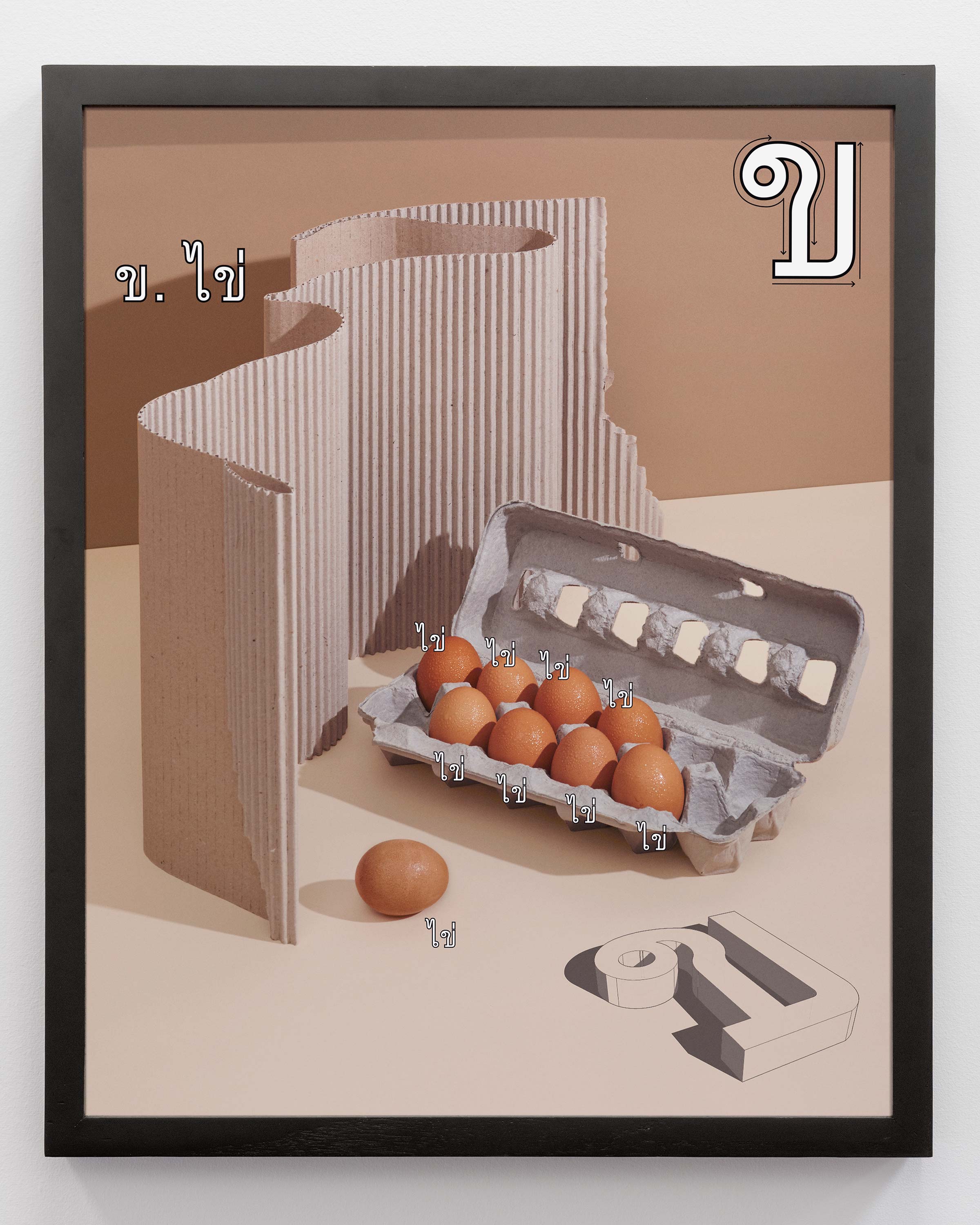 Pete Deevakul<br>Egg (ข. ไข่)<br>2015<br>Archival inkjet print<br>16 x 20 inches (40.6 x 50.8 cm)